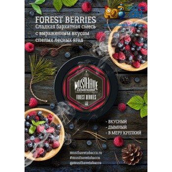 Заказать кальянный табак Must Have Forest Berries (Маст Хэв Лесные Ягоды) 25г онлайн с доставкой всей России